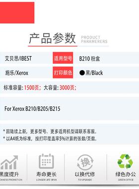 适用施乐B210粉盒 B205墨盒 B215 106R04348硒鼓