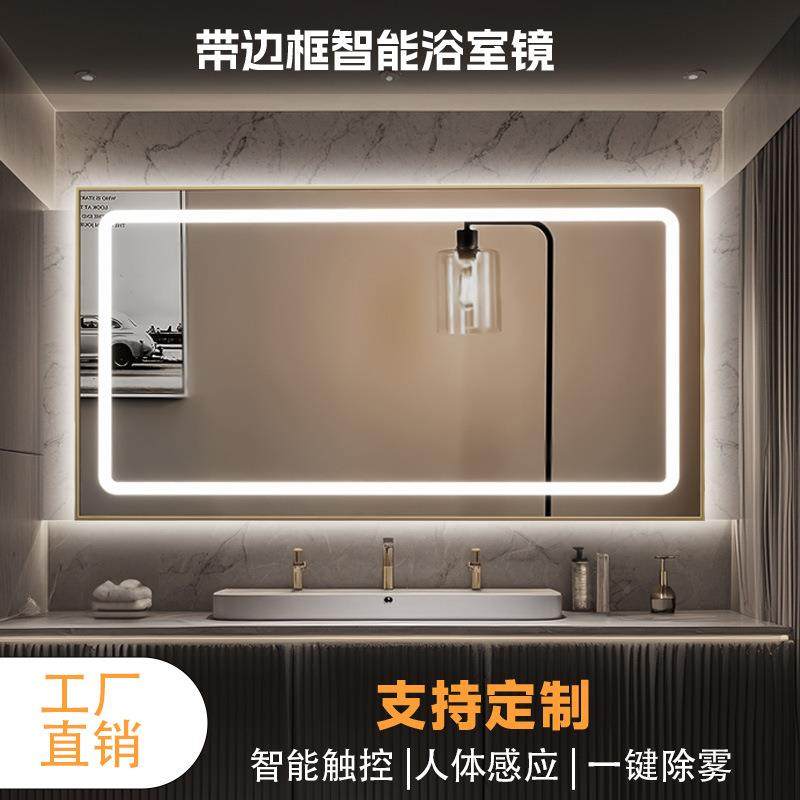 金属边框卫生间镜子防雾挂墙智能浴室镜发光LED灯酒店化妆镜跨境