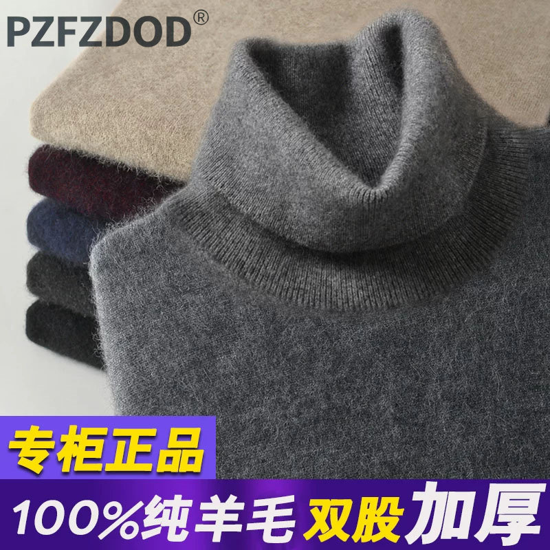 100纯羊毛高领毛衣男秋冬款加厚