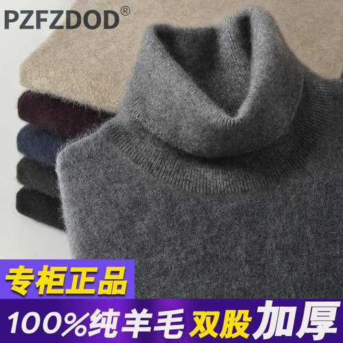 100纯羊毛高领毛衣男秋冬款加厚