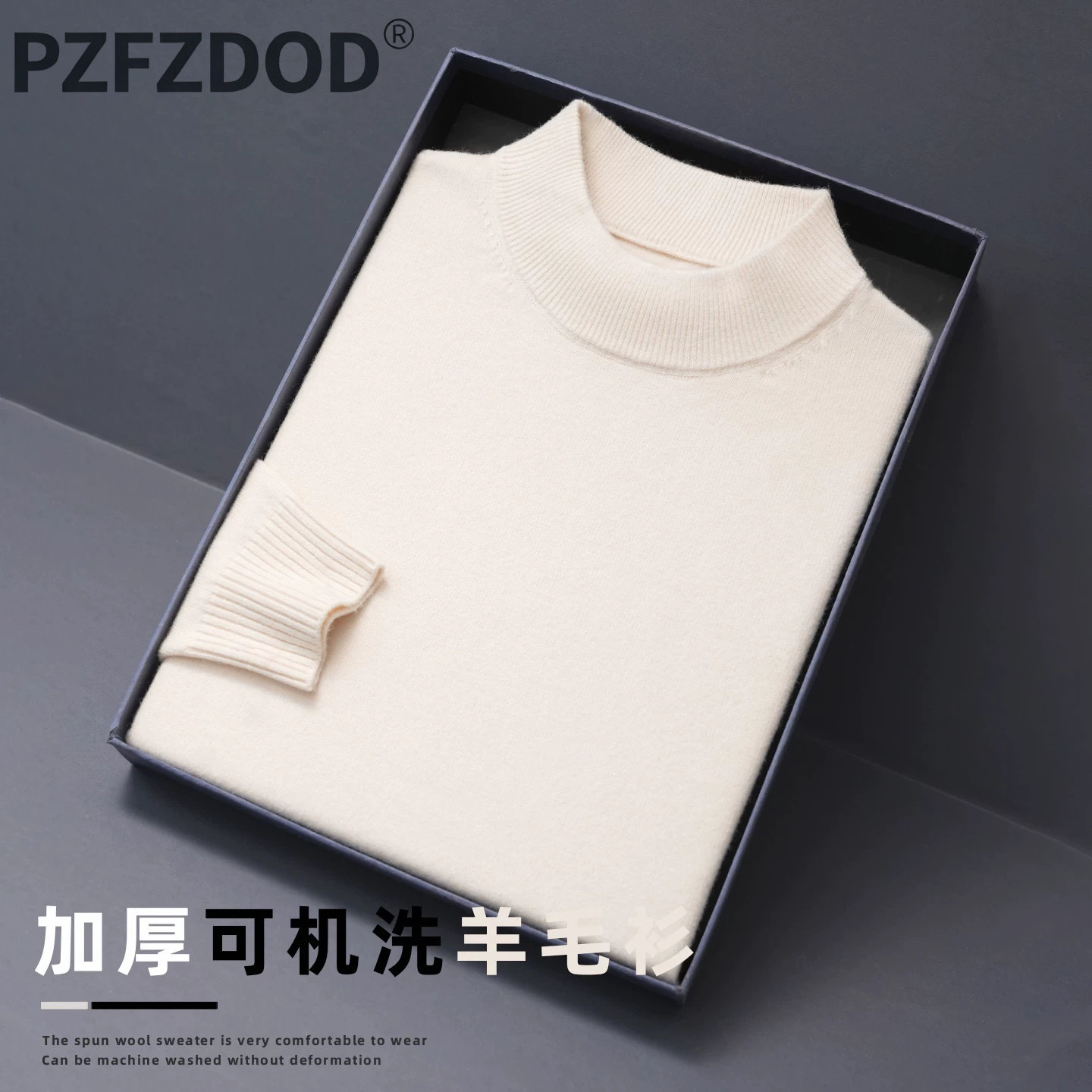 秋新款加厚羊毛衫男士半高领针织