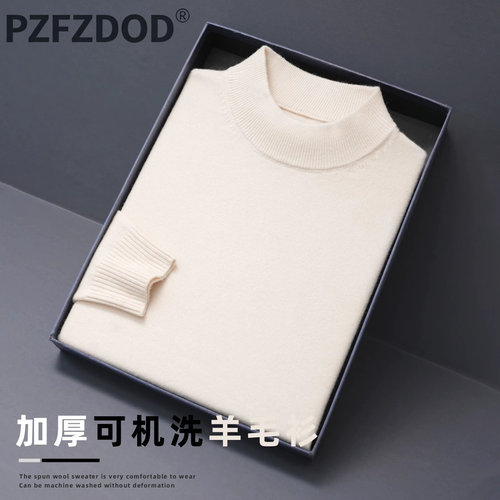 秋新款加厚羊毛衫男士半高领针织