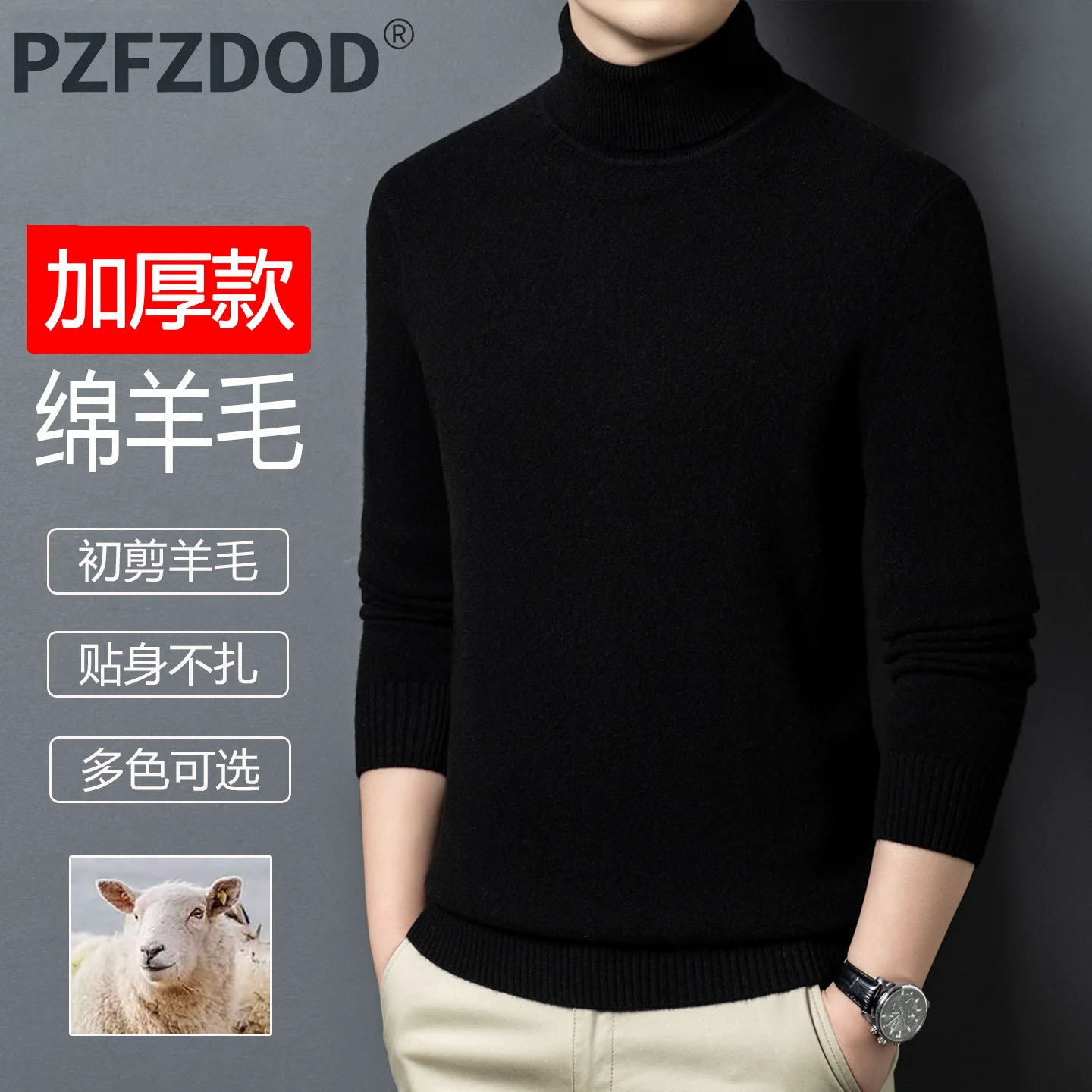 冬季羊毛衫男100%纯羊毛加厚毛衣