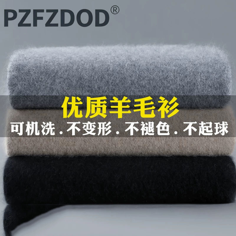 鄂尔多斯市秋季新款100%纯羊毛衫
