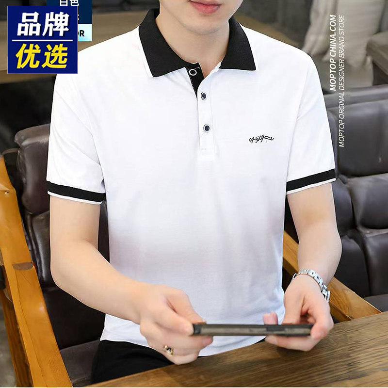 男士白色短袖POLO衫上衣2026夏季