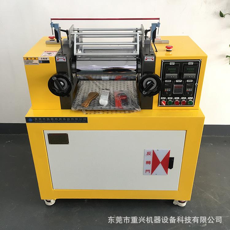 两辊开练机生产厂家6寸小型电加热炼胶机PVC鱼眼试验双辊机