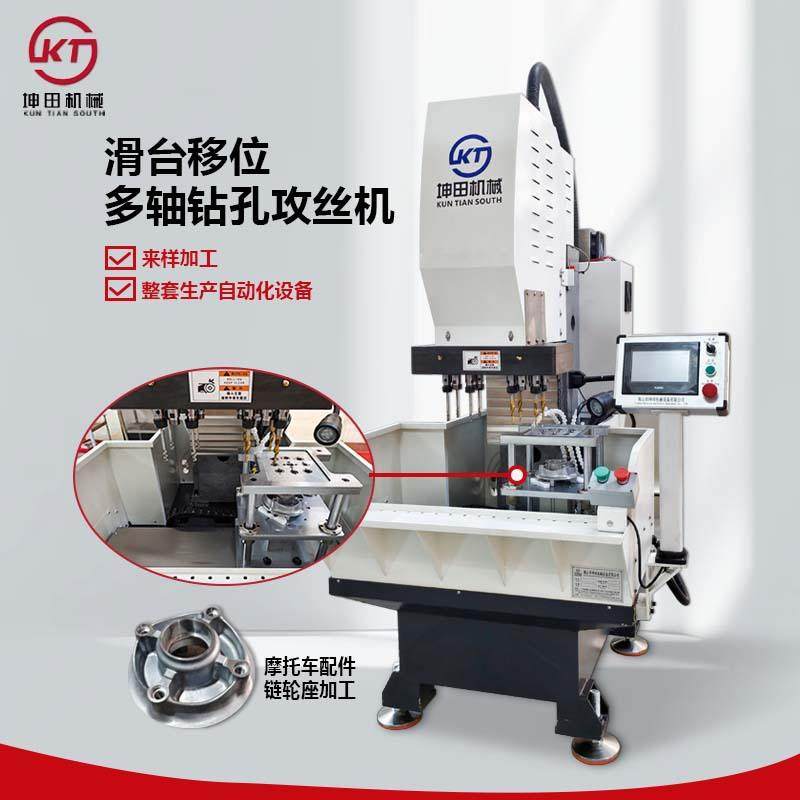 方立柱钻孔攻丝机升降式滑台移位多轴钻攻机不锈钢外球面轴承加工