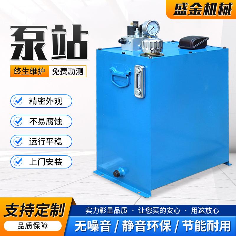液压货梯升降机液压站液压帮浦站家用别墅电梯静音泵站动力单元