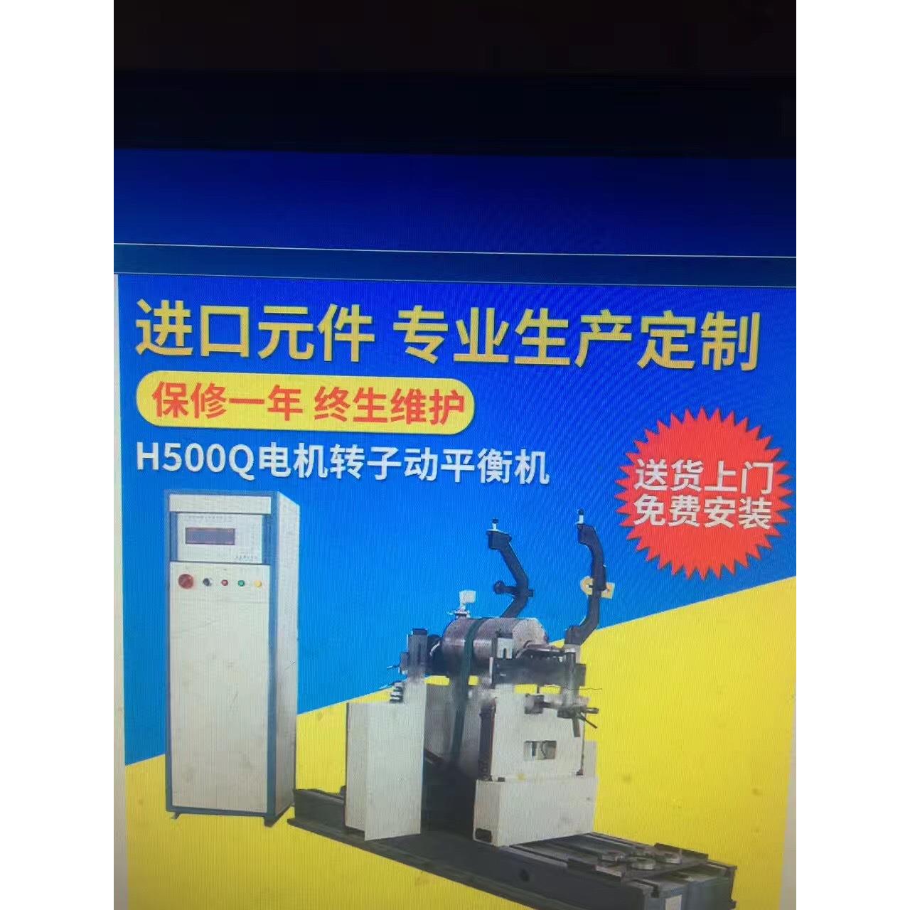 圈带平衡机转子动平衡机轴类平衡机电机转子平衡机