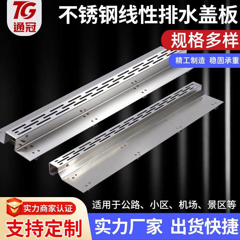 不锈钢线性排水盖厂家供应304不锈钢线排缝隙式排水盖板,基础建材,排水沟槽/盖板,淘宝优惠券,粉丝福利购,淘宝优惠卷