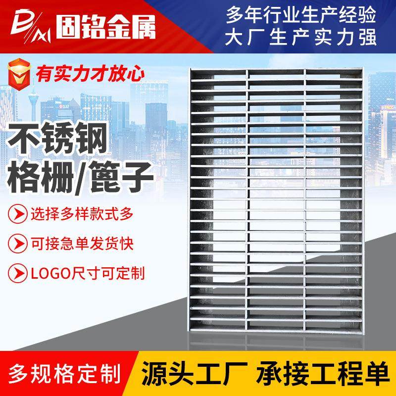 厂家不锈钢格栅雨水篦子重型排水沟盖板钢格板楼梯踏步板,基础建材,木格栅,淘宝优惠券,粉丝福利购,淘宝优惠卷