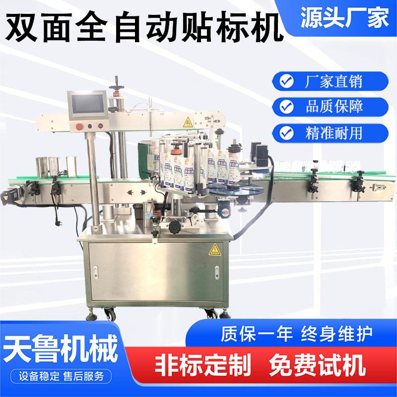 济南全自动贴标机双面自动贴标机机油桶贴标机