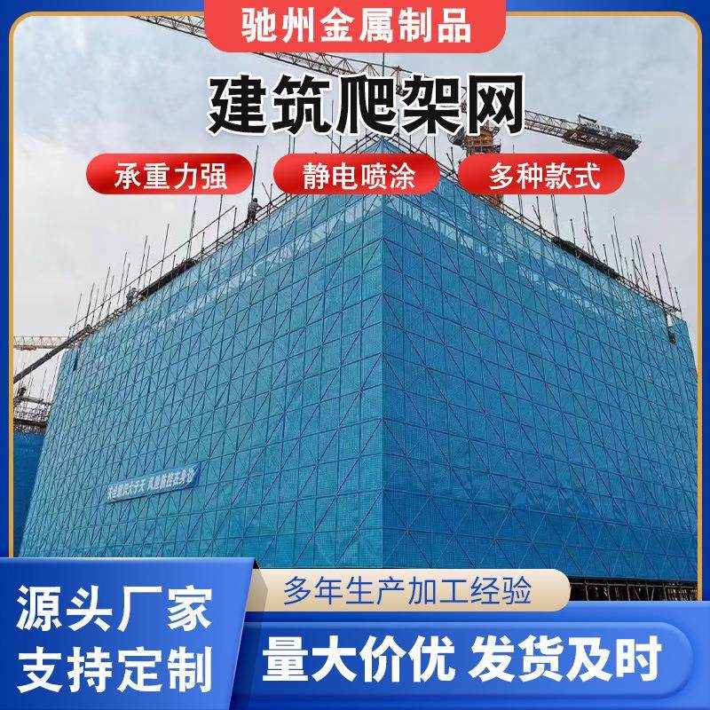 爬架网高层施工外悬爬架网建筑工地施工盖楼安全网外架爬架网,五金/工具,爬架网,淘宝优惠券,粉丝福利购,淘宝优惠卷