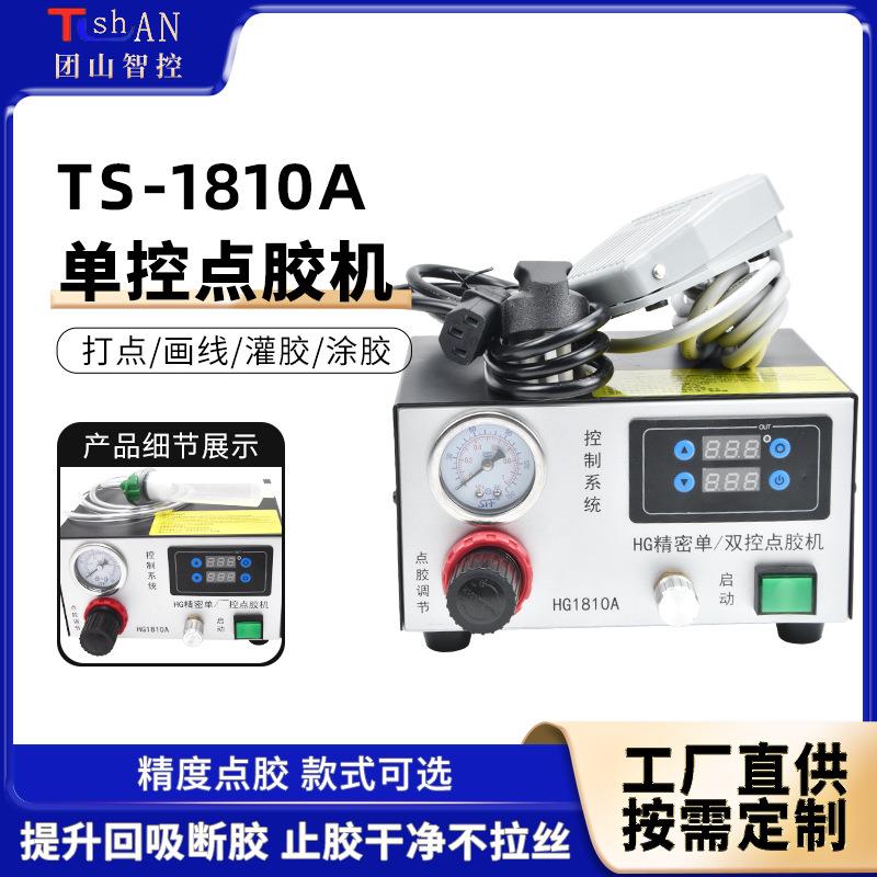 智能单控点胶机1810A全自动点胶控制气动温控器回吸力强点胶设备