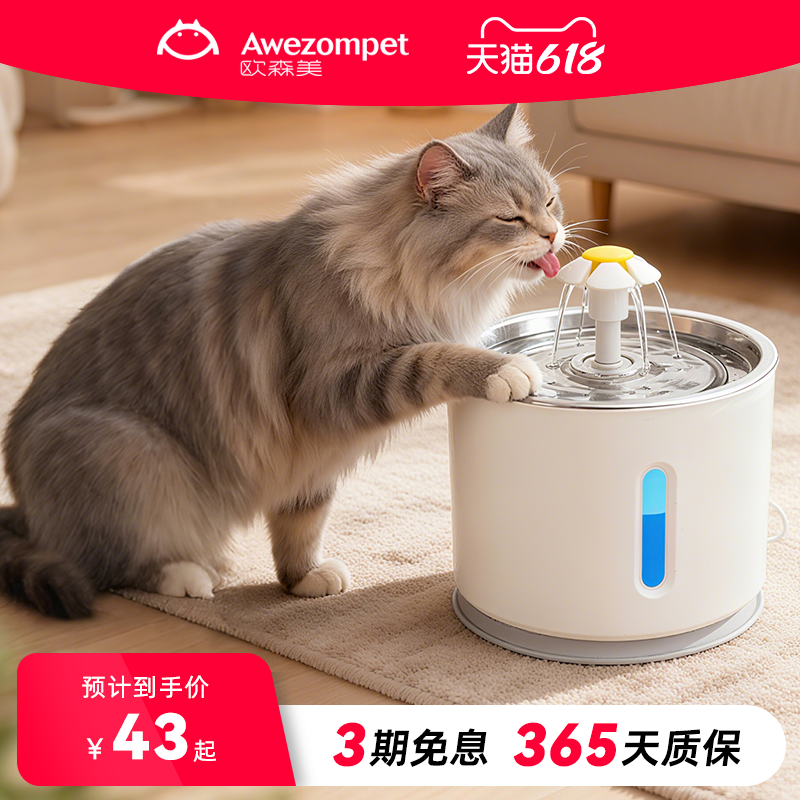 欧森美宠物饮水机智能缺水断电不锈钢猫咪饮水器水循环自动饮水机