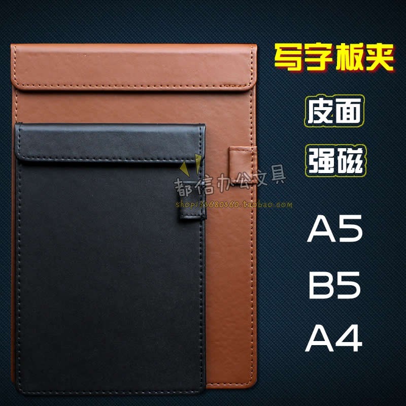 皮革A4b书写垫板夹文件A5磁性夹板商务办公皮面文件夹酒店会议夹