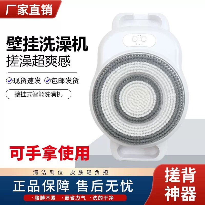 智能搓澡神器沐浴刷壁挂搓背机搓泥洗浴I刷电动刷按摩身体洗澡毛