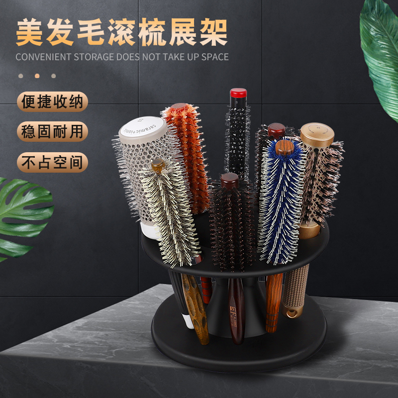 美发工具b收纳盒理发店专用发型师大板滚梳收纳整理架毛滚梳展架