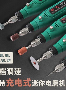 Electbric grinder mini handheld grinder电磨迷你小型手持打磨
