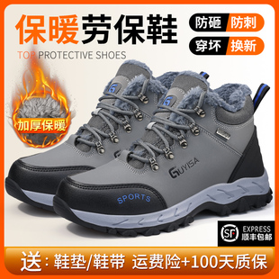 劳保鞋男款高g帮冬季加绒加厚防砸防刺穿钢头带钢板轻便老保工作