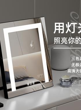 化妆镜带灯高清台式ledu灯带单面镜桌面梳妆镜可旋转触控补光镜子