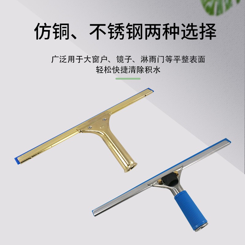 国产仿铜玻璃刮刀不锈钢玻璃刮刀高档金色刮水器保洁专用清洁工具