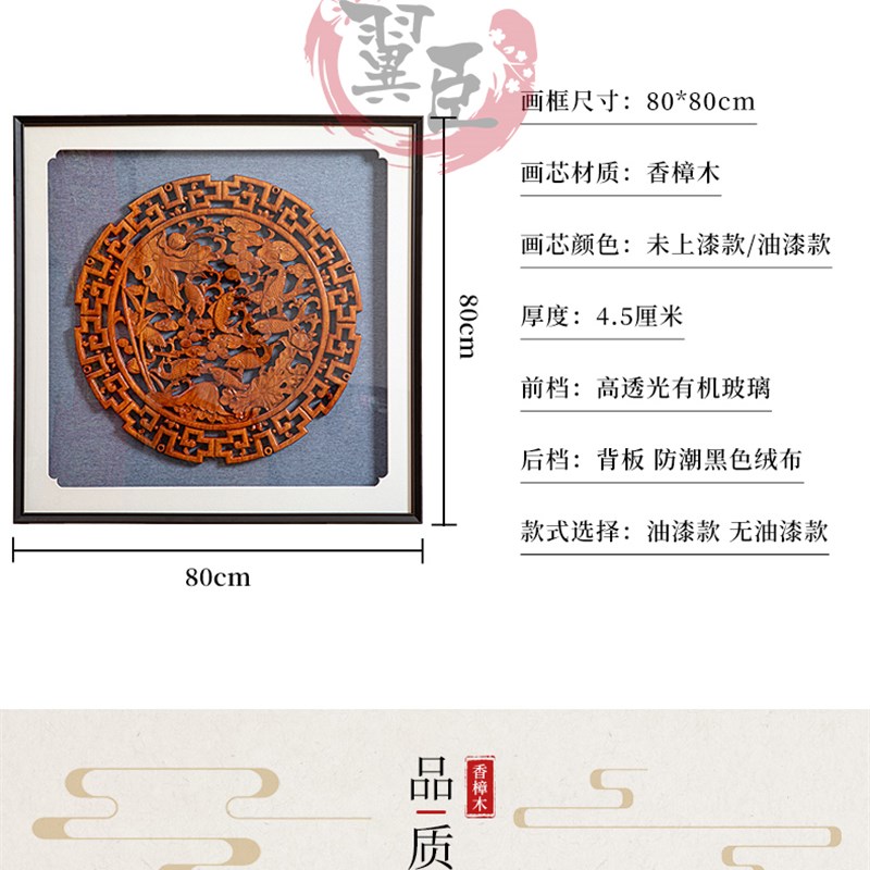 新中式木雕装饰画东阳有框香樟实木客厅玄关沙发背景墙仿古壁挂件