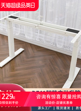 DF41双电机电动升降桌架桌腿升降桌居家办公电脑桌学Y习桌实木书