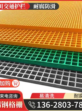 四川玻璃钢格栅板网格板拉齐地网排水沟树篦子污水盖板Z绿化洗车
