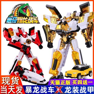 心奇爆龙战车X龙装战甲金色霸王龙变形机器人赤炎魔方手表玩具暴5