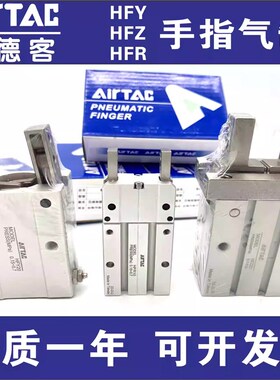亚德客气动手指气缸HFKl/HFTZ/HFZ6/10/16/20/25/32/40N/B平行气