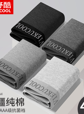 男士内裤纯棉抗菌平角裤男底w裤头宽松大码青少年无痕四角2024新