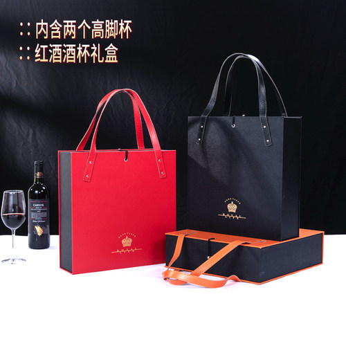 红酒包装礼盒空盒双支装带酒杯葡萄酒高脚L杯包装盒高档皮盒礼品