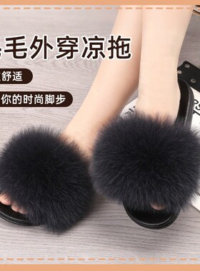 外穿毛拖鞋女夏季网红时尚平底皮草凉拖Z软底一字拖