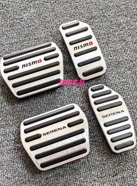 适用于serena/C25/26/27/28/noGte/E13油门刹车脚踏板免打孔安装