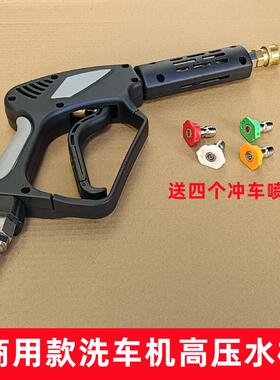 耐高压350公斤商用加长喷枪超高压清洗机N洗车机刷车高压水枪商用