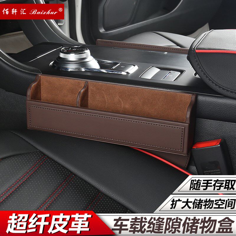 座椅置物盒车载多功n能手机收纳杂物袋椅座夹缝隙储物盒汽车用品