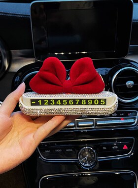 汽车临时停车号码牌镶钻蝴蝶v结车载挪车电话牌高级感女士专用摆