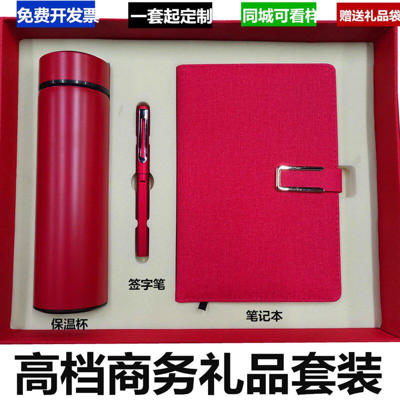 日韩定制商务A5笔记本r子签字笔水杯纪念品文具套装礼盒小清新订