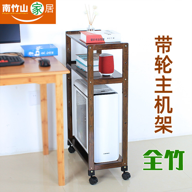 楠竹可移台式电脑主机托架落地机B箱架置物架多层办公室家用带滑