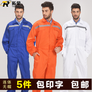 大码连体防尘防污服长袖汽t修装修工作服套装男定制喷漆劳保服连