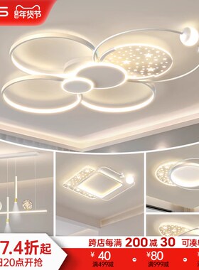 VVS客厅吸顶灯智能高端led主灯新款全屋套餐P现代简约广东中山灯