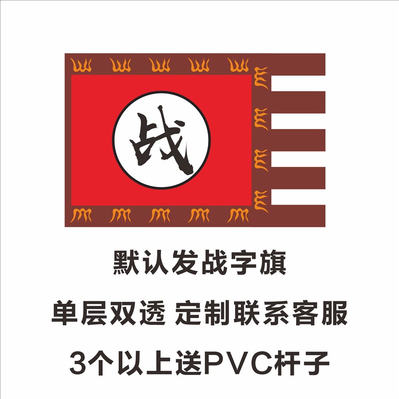 道具仿古战旗演出舞蹈旗帜武术表演旗子精忠报国古代兵旗令旗帅旗