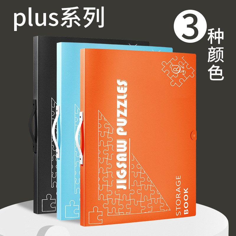拼图收纳册70*50加厚带印刷封面1000片一千片B2画册b2拼图册