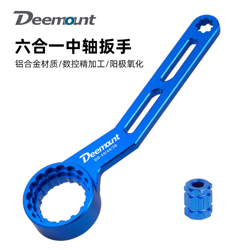 6合1一体中轴拆装套筒扳手合一自行车牙盘曲柄盖铝合金工具