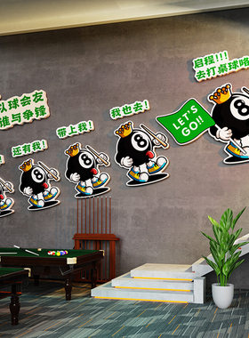 网红台球厅室墙面装饰画t海报墙贴壁纸桌球俱乐部形象楼梯文化布