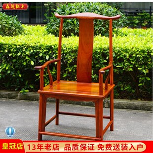 缅甸花梨红木椅子大官帽椅加厚独板大果紫檀椅子办公椅全榫卯结构