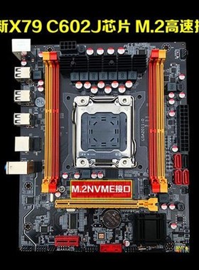 x79主板cpu套装2011针台式机电脑双路E5超频多开八核至强26.80 V2
