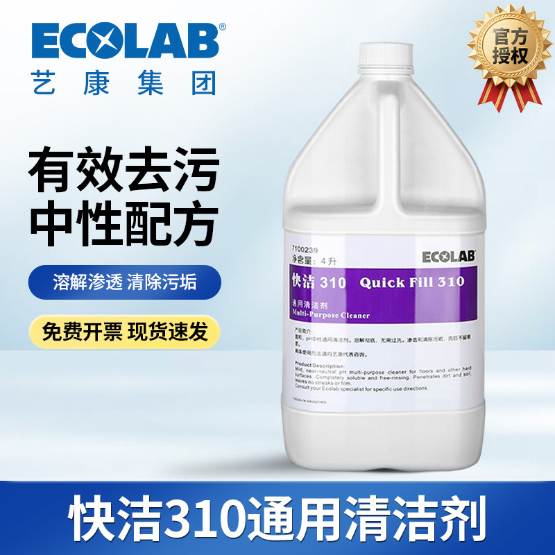 ECOLAB艺康快洁310中性配方清洁剂酒店地面塑胶地板去污渍7100239
