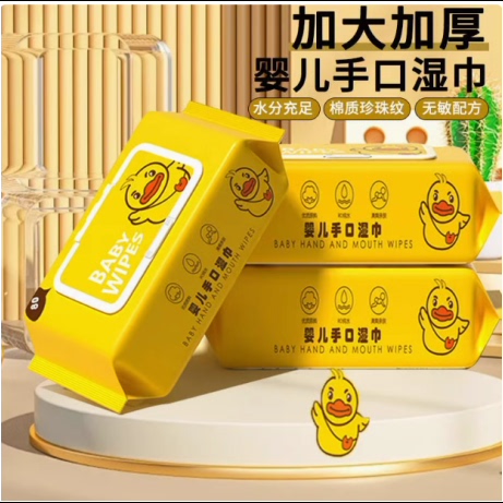 【刀姐薅羊毛】湿巾婴儿湿巾纸带盖擦脸巾柔软家庭实惠装